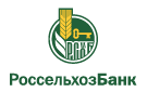 Банк Россельхозбанк в Дзержинске (Нижегородская обл.)